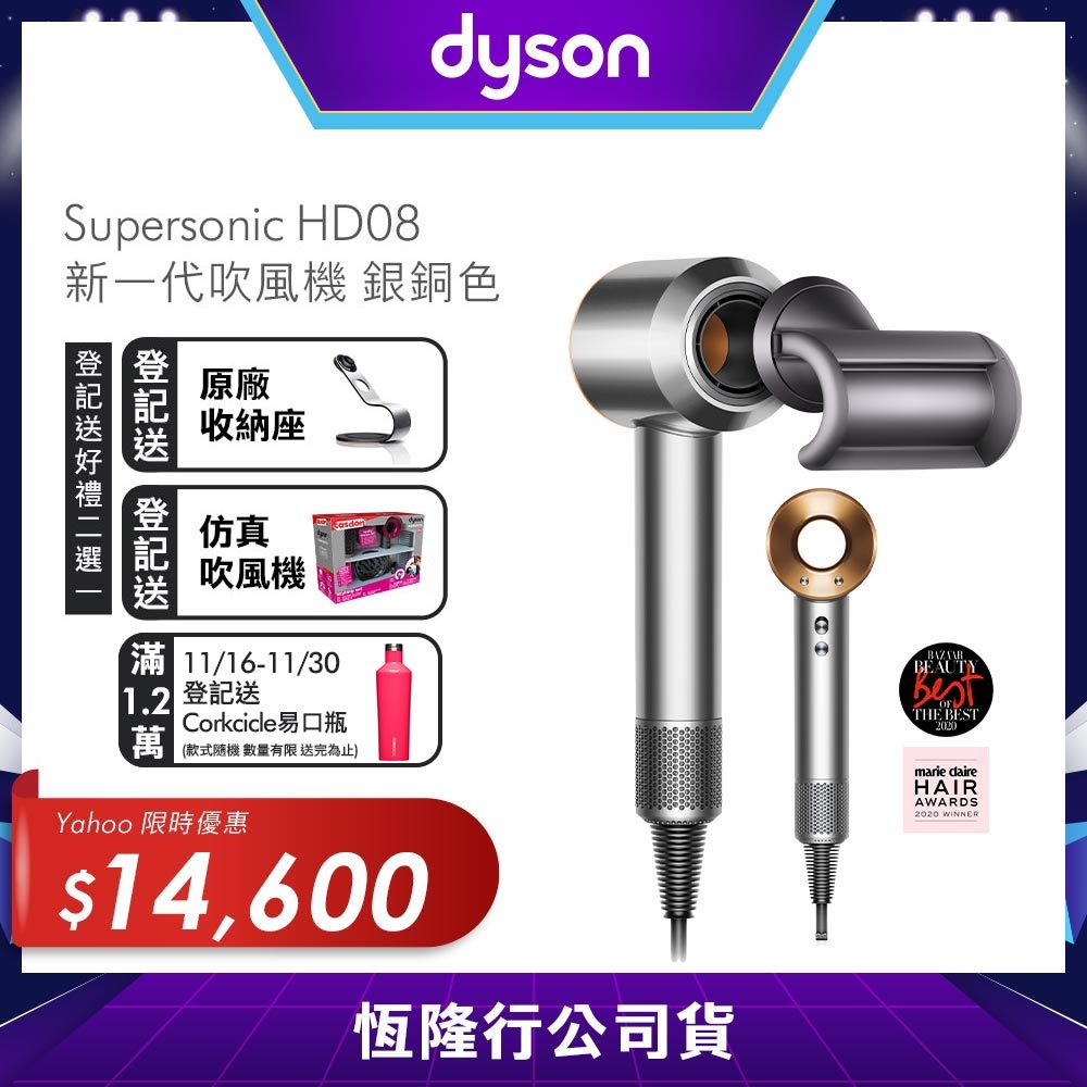 Dyson戴森 HD08吹風機 銀銅色 新一代Supersonic