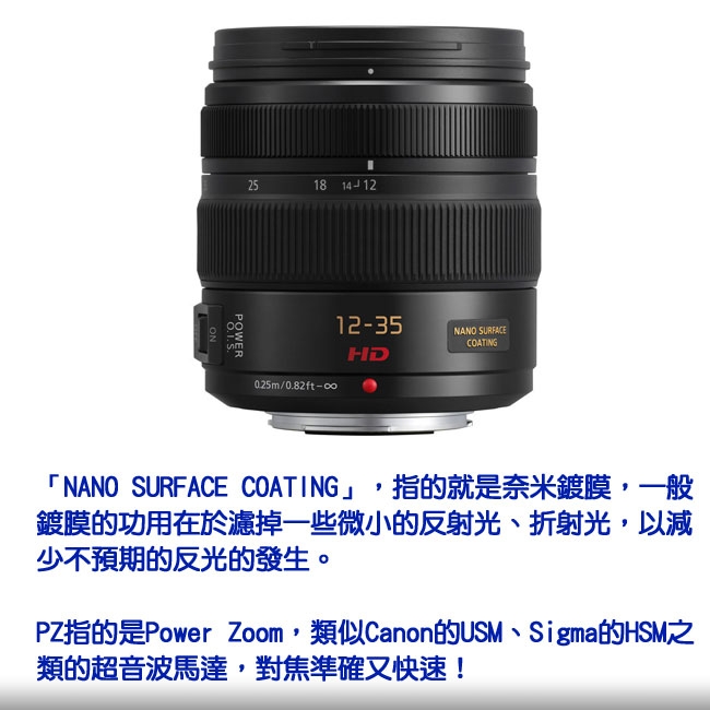 Panasonic LUMIX G X VARIO 12-35mm F2.8(公司貨) | M43 | Yahoo奇摩