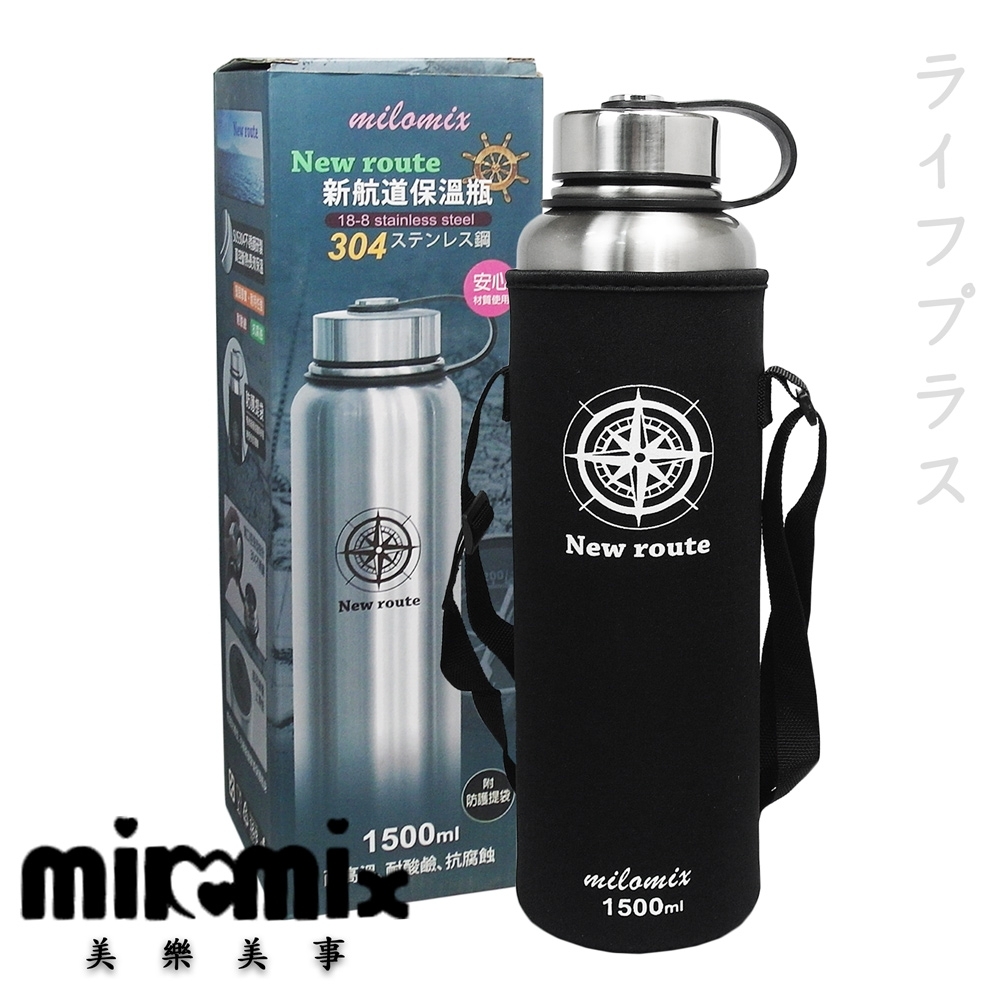 New troute新航道保溫瓶1500ml-2入組