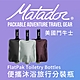 【Matador 鬥牛士】FlatPak Toiletry Bottle 便攜沐浴旅行分裝瓶_五種款式 product thumbnail 2