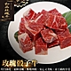 【鮮肉王國】美國PRIME玫瑰骰子牛2包(每包約200g) product thumbnail 1