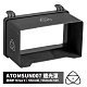澳洲 ATOMOS 監視器遮光罩 ATOMSUN007 product thumbnail 1