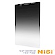 NiSi 耐司 Soft GND(8)0.9 軟式方型漸層減光鏡 150x170mm product thumbnail 1