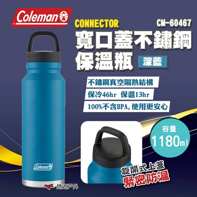 Coleman CONNECTOR 寬口蓋不鏽鋼保溫瓶/1183 深藍 CM-60467 悠遊戶外