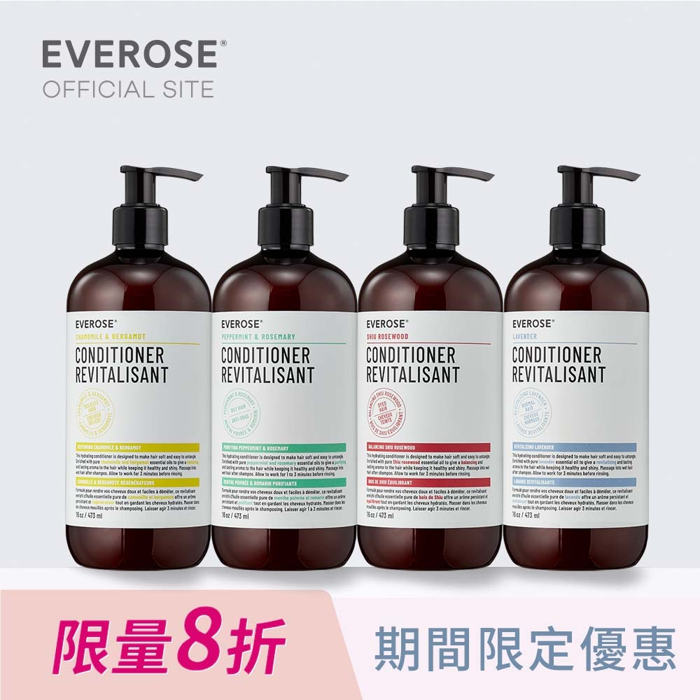 Everose 愛芙蓉 芳香秘笈-精油護髮乳473ml