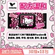 Sanrio 三麗鷗 Hello Kitty 凱蒂貓 超純水加蓋濕紙巾 30抽X18包/組 product thumbnail 1