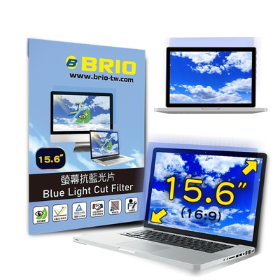 【BRIO】15.6吋(16:9) - 通用型筆電專業螢幕抗藍光片 #高透光低色偏#防眩光