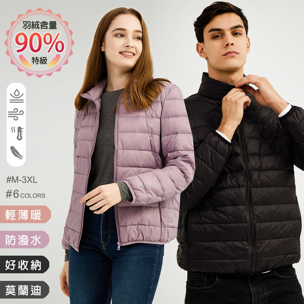 【KISSDIAMOND】特級輕暖真90%羽絨外套(莫蘭迪色系/KDC-2102.2106)