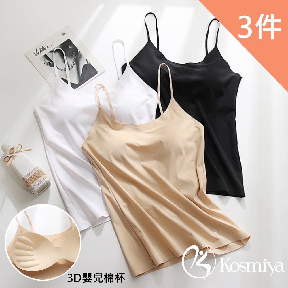 【Kosmiya】3件組 冰絲涼感罩杯背心/Bra Top/細肩帶背心/無鋼圈(3色可選/M-L)