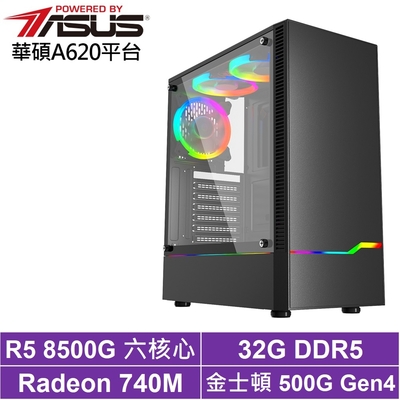 華碩A620平台[天運影衛A]R5-8500G/32G/500G_SSD