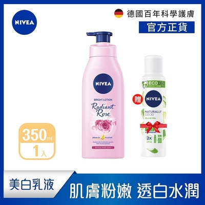 (任選24入組) NIVEA妮維雅 粉嫩嫩潤白玫瑰/潤白櫻花 水凝乳350ml(美白保濕身體潤膚乳液)