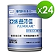 【亞培】 益沛佳-慢性肺病專用營養品(237ml x 24入) product thumbnail 1