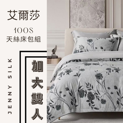 JS艾爾莎 加大雙人100支天絲床包四件組 JENNY SILK