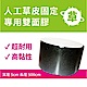 【貝力地板】人工草皮拼接專用單面膠帶-5x500cm product thumbnail 1