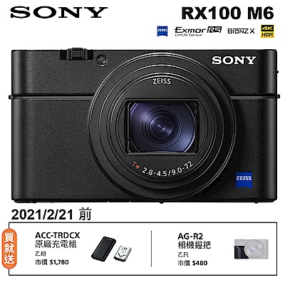 Sony Rx100 Iv Rx100 M4 類單眼相機 隨身機 類單眼 Yahoo奇摩購物中心