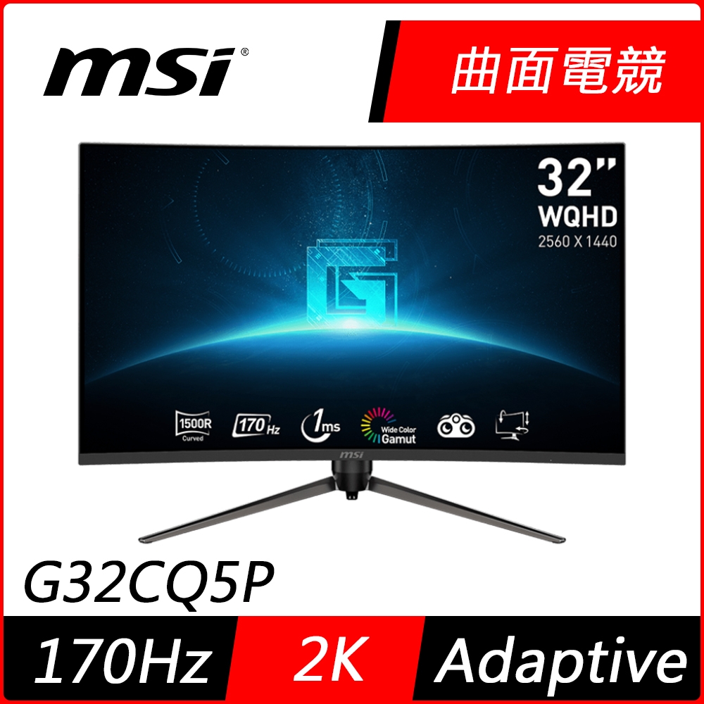 MSI微星 G32CQ5P 32型 170Hz 2K 曲面電競螢幕