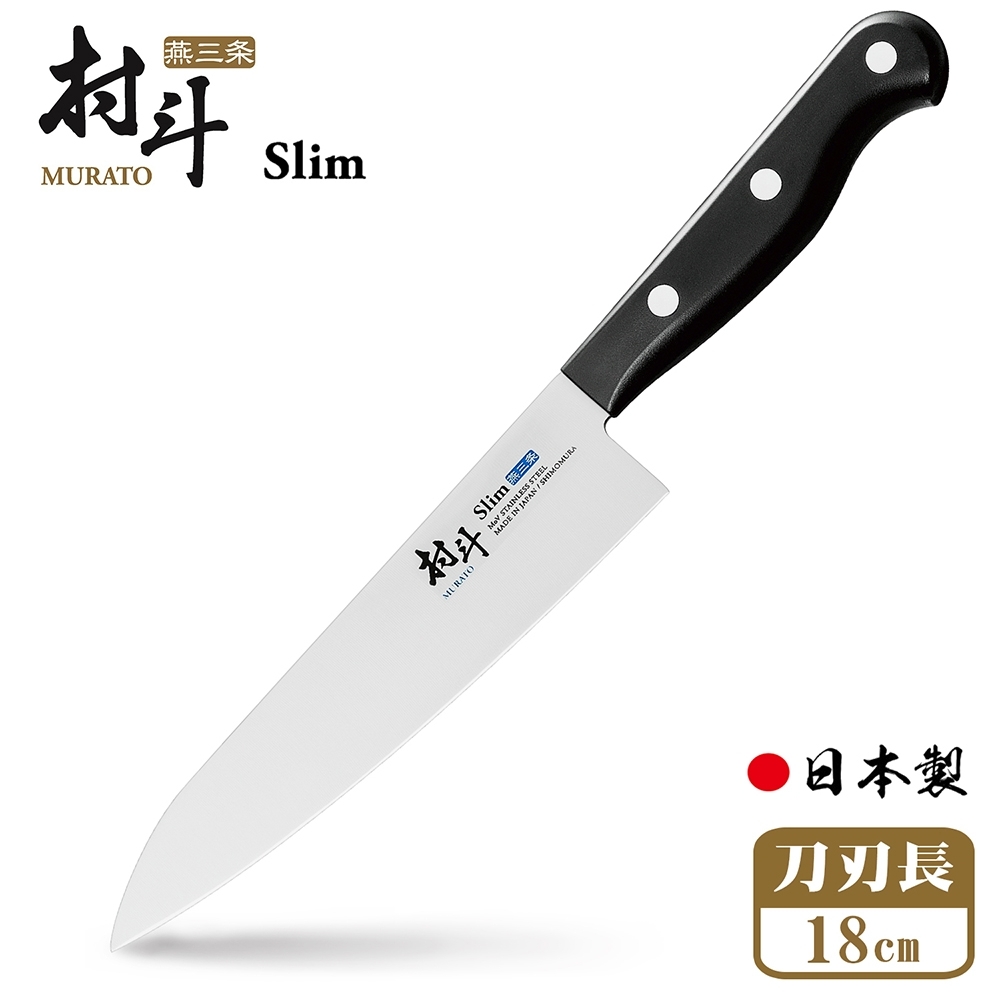 日本下村工業Shimomura 燕三条村斗Slim系列牛刀18cm