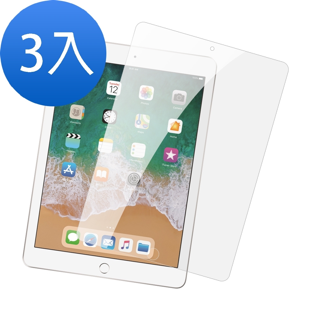 超值3入組 iPad 第六代 9.7吋 透明 平板 螢幕 保護貼 9H玻璃鋼化膜 平板保護貼 iPad保護貼 iPad鋼化膜 iPad玻璃鋼化膜 iPad平板保護貼