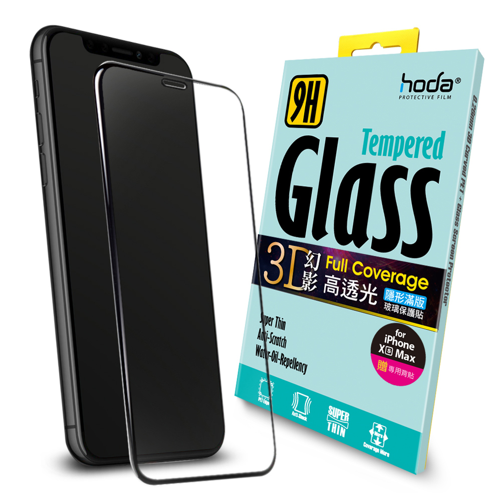 【hoda】iPhone Xs Max 幻影3D隱形滿版9H鋼化玻璃保護貼