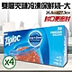 【Ziploc 密保諾】雙層夾鏈冷凍保鮮袋x4盒-大(38入) product thumbnail 1