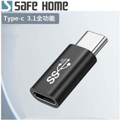 (二入)SAFEHOME USB3.1 TYPE-C公 對 TYPE-C母 充電數據轉接頭10Gb 5A CU6901