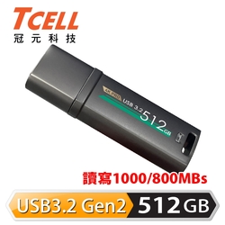 TCELL冠元 USB3.2 Gen2 512GB 4K PRO 鋅合金隨身碟