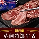 (任選)享吃肉肉-紐西蘭特選牛舌1包(150g±5%/包) product thumbnail 1