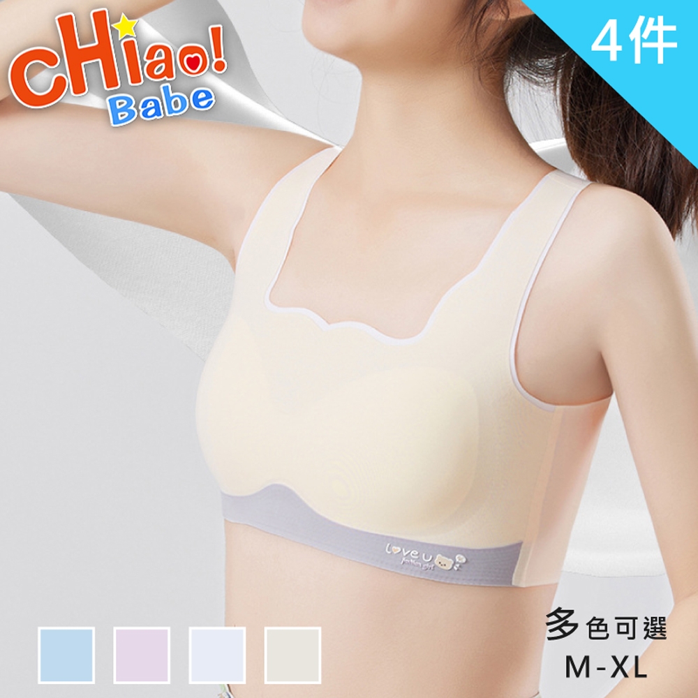 【chiao!Babe 俏寶貝】4件組 撞色工字美背小熊少女內衣(M-XL/無鋼圈/學生/兒童/少女/4色可選)