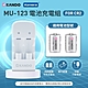 Kamera 智能雙槽電池充電組 for CR2 CR123 (MU-123) product thumbnail 1