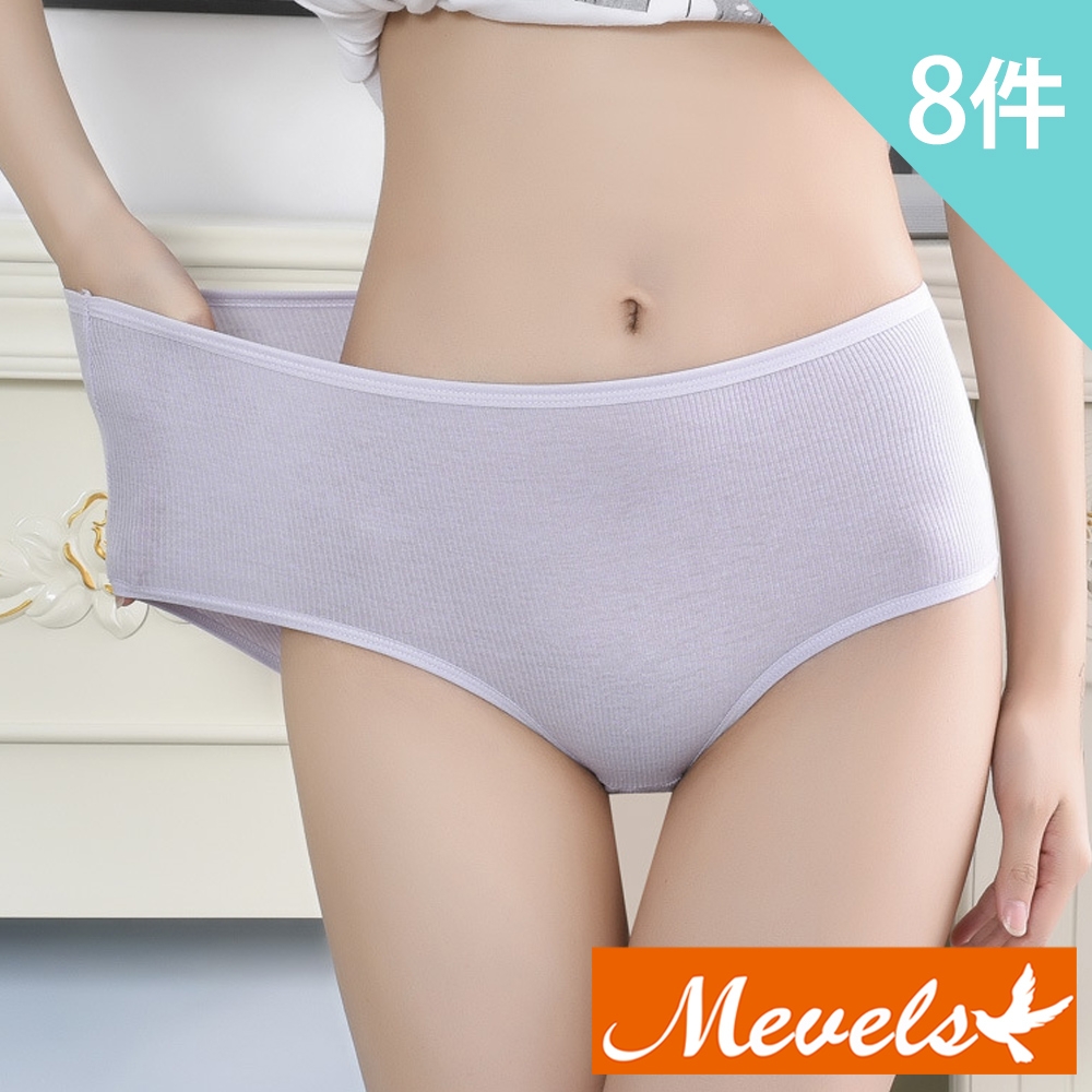 Mevels瑪薇絲- 8件組 簡約精梳棉中高腰內褲/高腰/棉質底襠/女內褲(L/XL/XXL)
