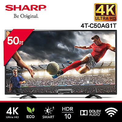 SHARP 夏普 50型 4K智慧連網液晶顯示器 4T-C50AG1T