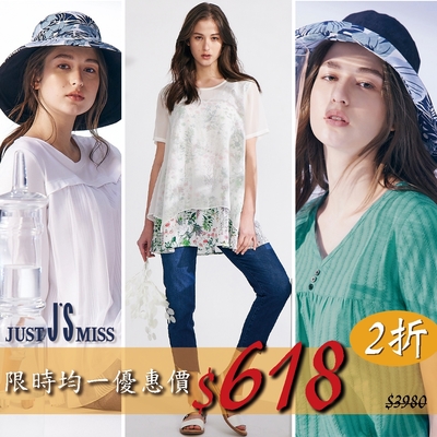 【時時樂限定】Just J'S Miss 精選商品獨家2折限時優惠價 $618