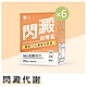 蒔心 白腎豆錠 (60粒/盒)6盒組 product thumbnail 1