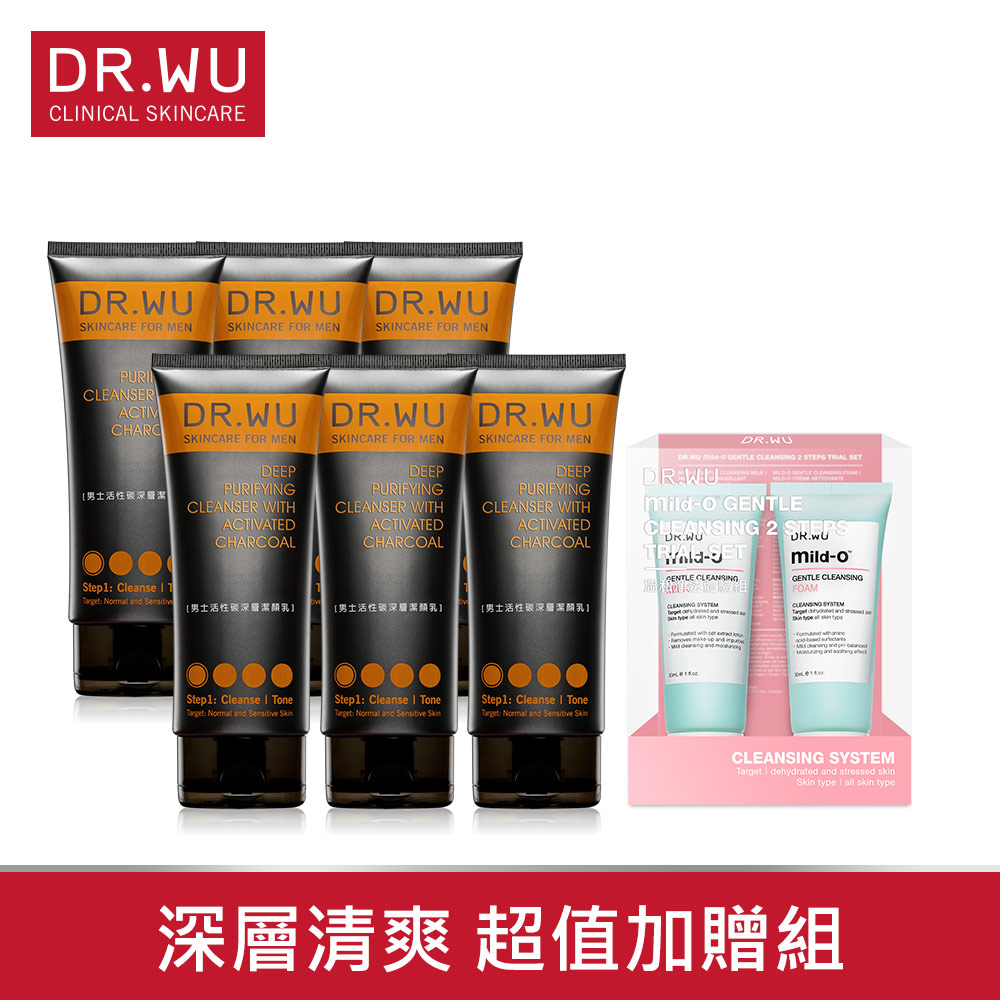 [洗卸箱購] DR.WU男士活性碳深層潔顏乳150MLX6入+贈DR.WU溫和淨透體驗組