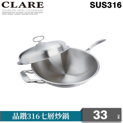 【CLARE可蕾爾】晶鑽316七層炒鍋33CM單把(附蓋)