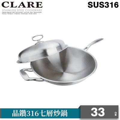 CLARE可蕾爾晶鑽316不鏽鋼七層炒鍋33cm附蓋
