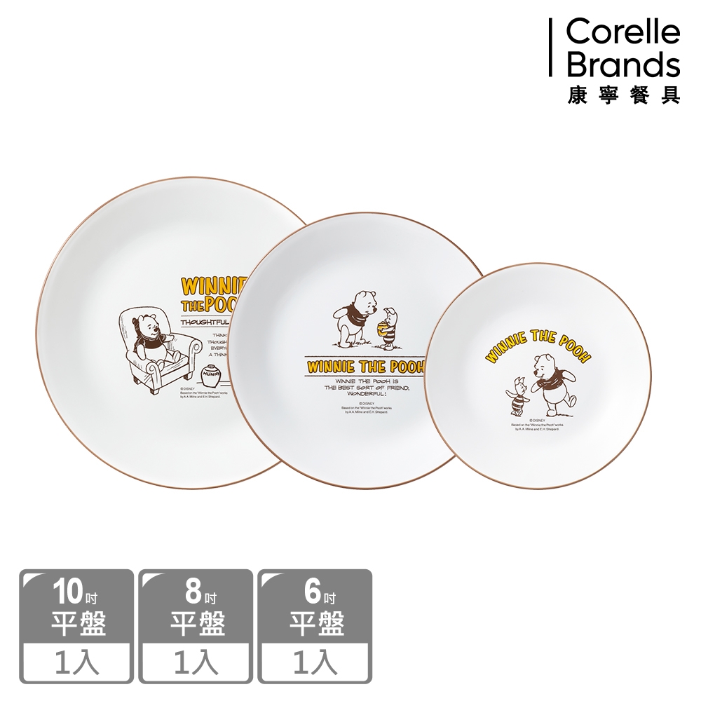 【美國康寧】CORELLE 小熊維尼 復刻系列3件式餐盤組