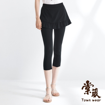 【TOWNWEAR棠葳】素雅假兩件純棉褲裙(女下著/修身/鬆緊腰頭)