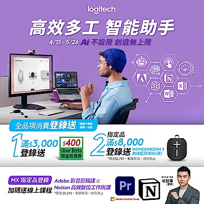 羅技logitech