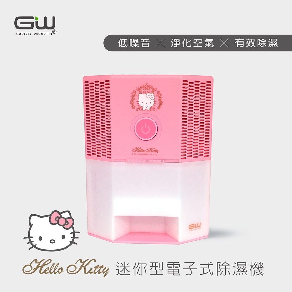 GW水玻璃 HELLO KITTY 八角電子式除濕機