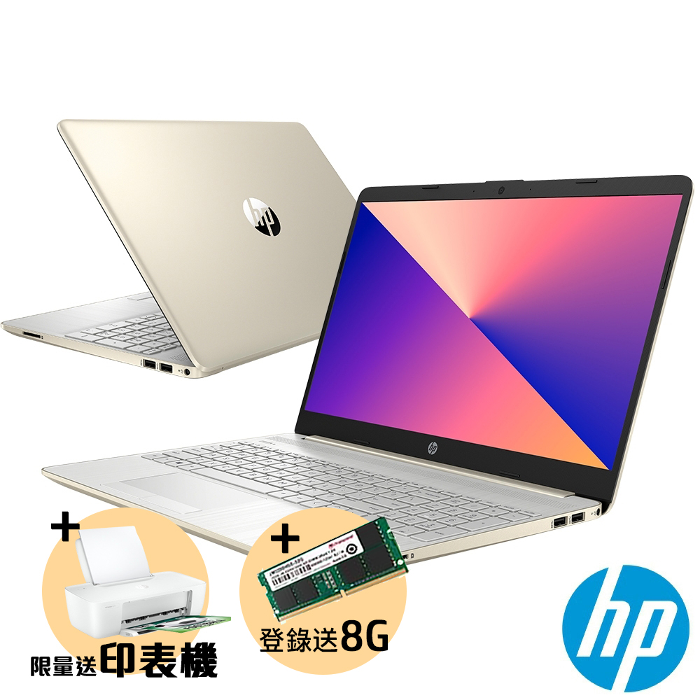 HP 超品15s-du3005TX 15吋輕薄筆電 (i5-1135 G7/8GB/MX450 D5/512G SSD/Win11/星沙金)