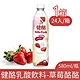 【健酪】乳酸飲料-草莓酪酪 580mlx24入/箱 product thumbnail 1