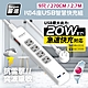 【台灣製造 新版安規】1切4座 (USB-A+TYPE-C)20W急速智慧快充組(9尺/270CM/2.7M) product thumbnail 1