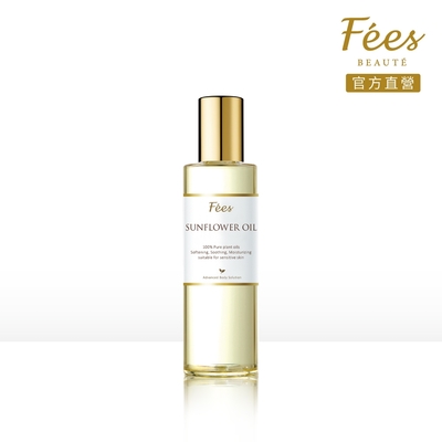 Fees Beaute法緻 葵花油118ml 基底油 按摩油 調和精油