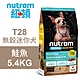 【Nutram 紐頓】T28 無穀迷你犬 鮭魚 5.4KG狗飼料 狗食 犬糧 product thumbnail 1