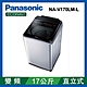 Panasonic國際牌  17公斤 變頻直立式洗衣機 NA-V170LM-L 炫銀灰 product thumbnail 1