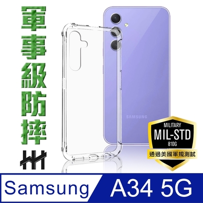 【HH】Samsung Galaxy A34 5G (6.6吋) 軍事防摔手機殼系列