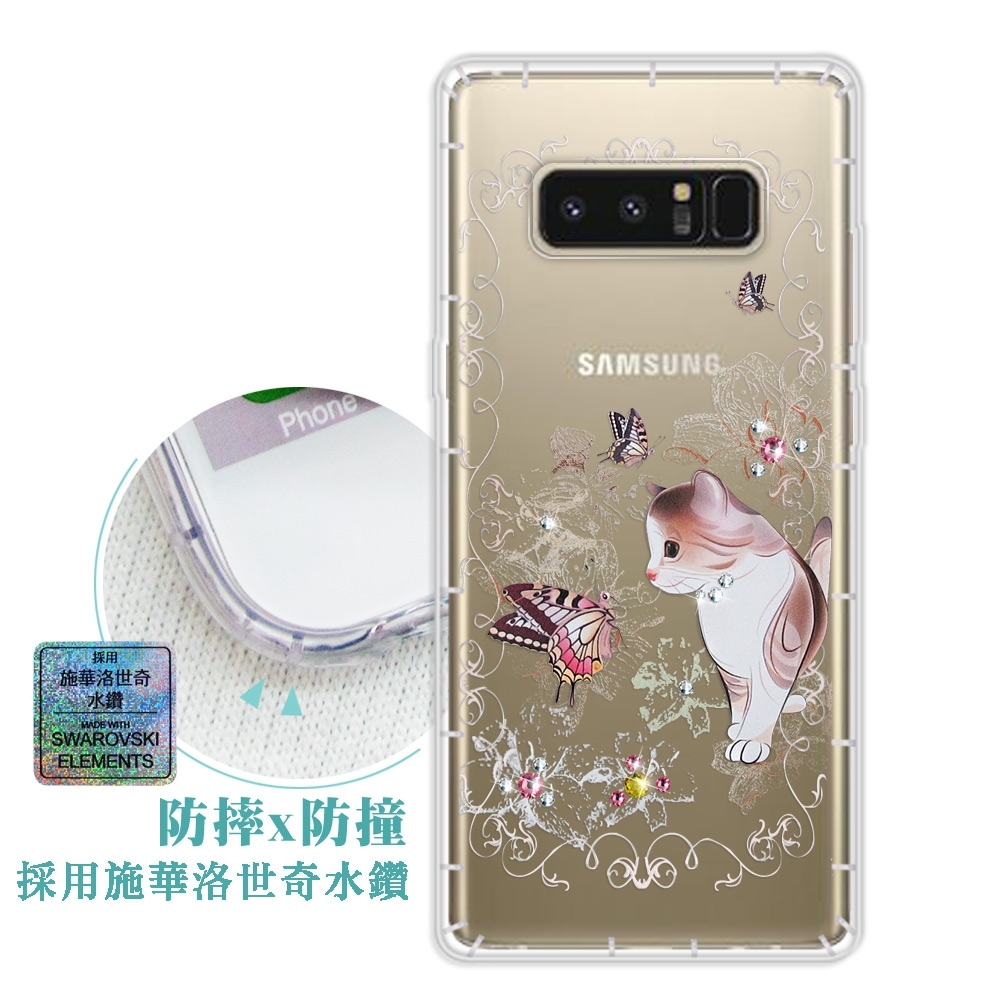 PGS 三星 Samsung Galaxy Note 8 水鑽空壓氣墊手機殼(淘氣花貓)