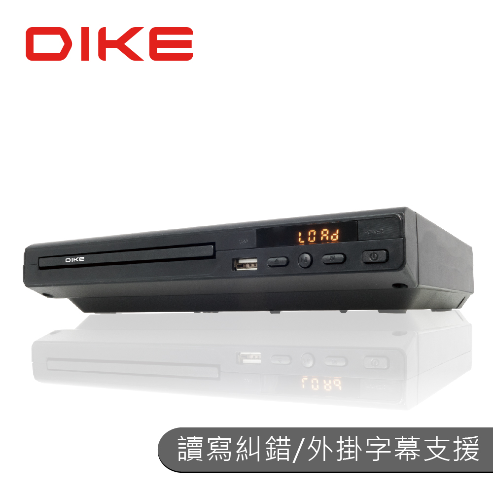 DIKE DIVX數位影音DVD播放器 DVD110