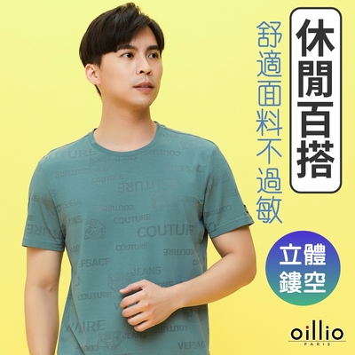 oillio歐洲貴族 男裝 短袖涼感圓領衫 印花T恤 彈力防皺 透氣吸濕排汗 灰綠色 法國品牌